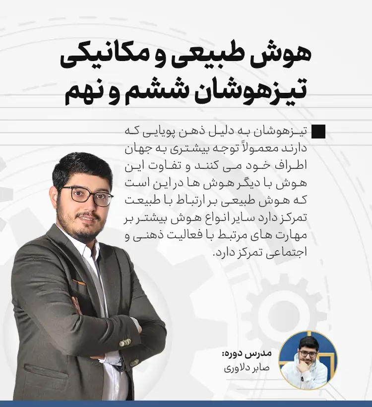 هوش مکانیکی موبایل